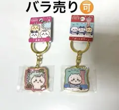 ちいかわ　キーホルダー　ご当地　ポートタワー