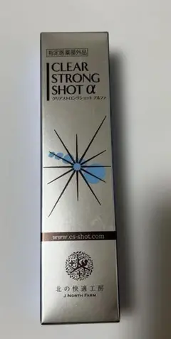 ［即購入可］爪水虫治療薬 クリアネイルショットアルファ 5本 セット販売 楽天市場】☆3個セット【爪周り 薬用 ジェル】『クリア
