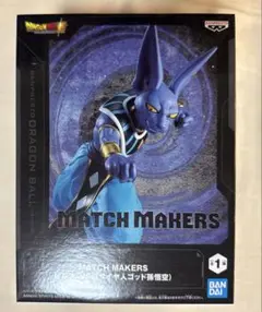 【新品未開封】ドラゴンボール超 MATCH MAKERS ビルス フィギュア