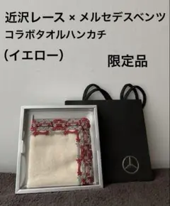 ◎新品未使用品◎ 近沢レース メルセデスベンツ タオル 2枚セット 人気提案 メルセデス 近沢レース 新品未使用品 ベンツ 4枚セット