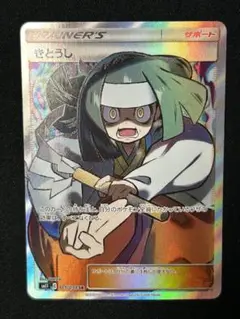 きとうし SR SM11 ミラクルツイン 105/094 - メルカリ