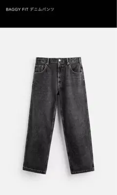 ZARA バギーフィット デニムパンツ ブラック　EUR44