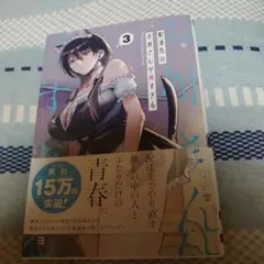 配達先のお姉さんが怖すぎる(3)