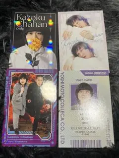 家族チャーハン FANY よしもとコレカ 6th Edition