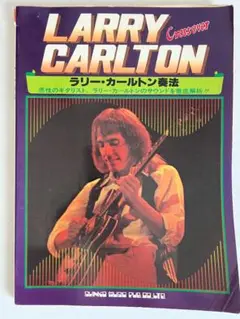 LARRY &LEE　アルバムギタースコア　定価2678円 適切な価格 LEE & LARRY Album Books Art yen. 2678 Price