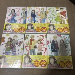 スキップとローファー 全巻