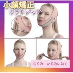 簡単リフトアップ 小顔矯正 フェイス ほうれい線 サポーターマスク ピンク 美人