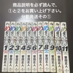 【注意事項必読】め組の大吾　全巻　分割発送その①