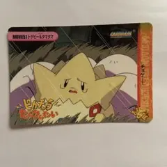 MOVIE51.トゲピー&タマタマ　ポケモンカードダス アニメコレクション