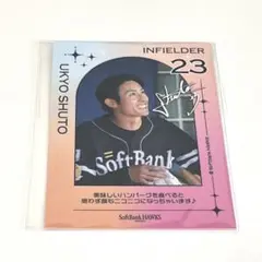 周東佑京選手　弁当タカコレカード