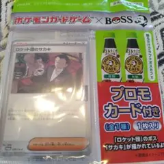 ポケモンカード ロケット団のサカキ プロモカード