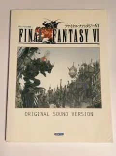【CD付属】ファイナルファンタジー6 Ⅵ 楽譜 ピアノコレクションズ ピアノソロ ピアノコレクションズ ファイナルファンタジーVI |本 | 通販