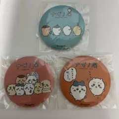 ちいかわ　ナガノフレンズ　マット缶バッジ　3個セット