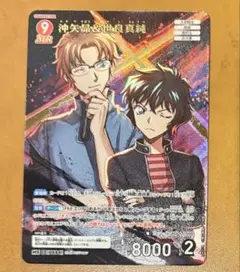 名探偵コナンカード 沖矢昴&世良真純 MR 交錯する刃