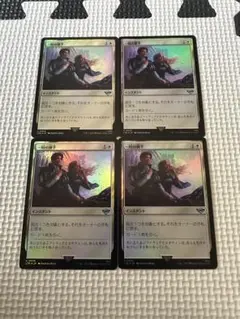 MTG 一時の猶予　4枚　foil