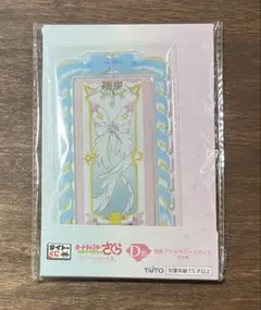 タイトーくじ　カードキャプターさくら 回転アクセサリースタンド flight