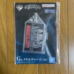 一番くじワンピース試練のその先へ G賞メタルチャーム　ルフィ
