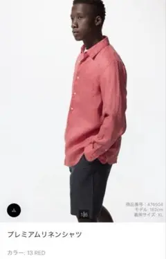 新品UNIQLO ユニクロ プレミアムリネンシャツ　レッド 麻 メンズ M