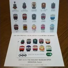 鉄道博物館　記念Suica JR東日本 鉄道博物館開館記念Suica 台紙付 買取価格 | 鉄道