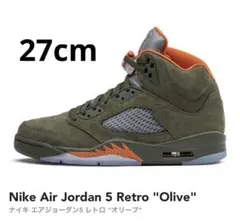 NIKEエアジョーダン 5 オリーブ 3/9発売｜Nike Air Jordan 5 Retro 
