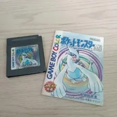 ポケットモンスター 銀 Game Boy Color