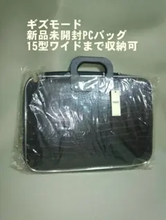 GIZMODE クロコダイル調PCバッグ 15型