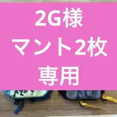 エティハド航空 キッズアメニティ スーパーマン リュック ワーナーブラザーズ