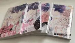 内海くんの恋のうた 1～4巻