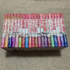 集英社 世界の伝記NEXT 全20冊セット