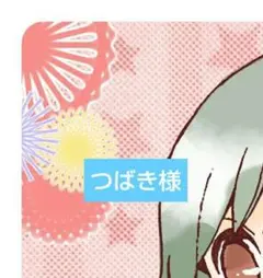消しゴムはんこ　つばき様