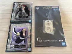 一番くじ ワンピース H賞2点セット＋G賞