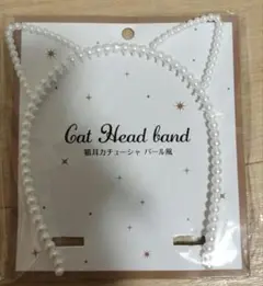 新品未使用　猫耳カチューシャ