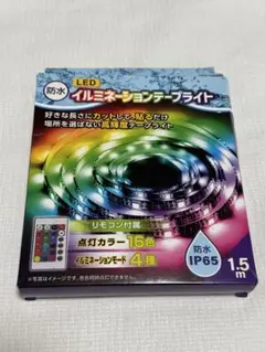 LEDイルミネーションテープライト 1.5m