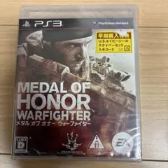 メダルオブオナー ウォーファイター PS3