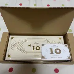 未開封　林檎班　更新特典　第十回　第10回