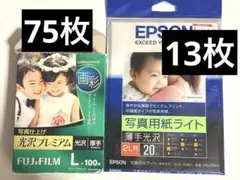 FUJIFILM 光沢プレミアム EPSON 写真用紙ライト セット