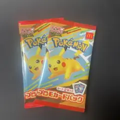 ハッピーセット　マクドナルド　プロモ 2パック