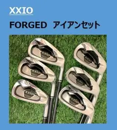 XXIO FORGED アイアンセット