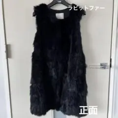 【美品】ラビットファージレ【夏なのでお値下げ】