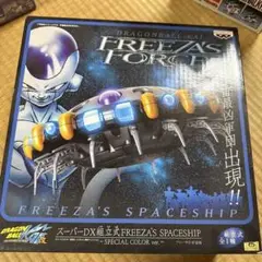ドラゴンボール FREEZA'S SPACESHIP 特別カラー Amazon.com: Spaceship Spaceship Special Color ver FREEZA'Z