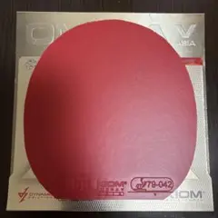 オメガ5アジア　赤　MAX