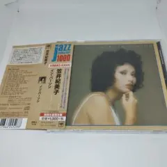 笠井紀美子 / イン・パーソン