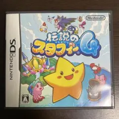 DS 伝説のスタフィー4