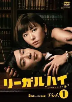 リーガル・ハイ 2期 全5巻　　 DVD