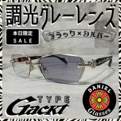 GACKT■サングラス■ブラック×シルバー■調光レンズ■グレー■未使用品❹