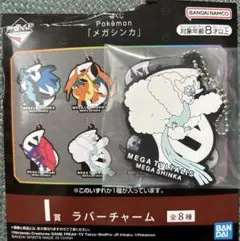 一番くじ ポケモン メガシンカ メガチルタリス ラバーチャーム