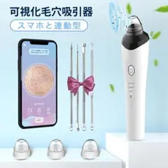 毛穴吸引器