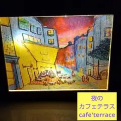 夜のカフェテラス cafeterrace ランプ 置物ライト 夕暮れバージョン