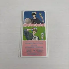 抱かれたい男1位に脅されています。