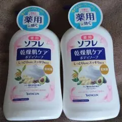 薬用ソフレ